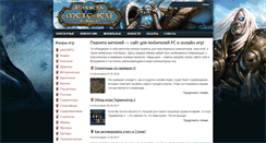 Desktop Screenshot of blizzplanet.ru